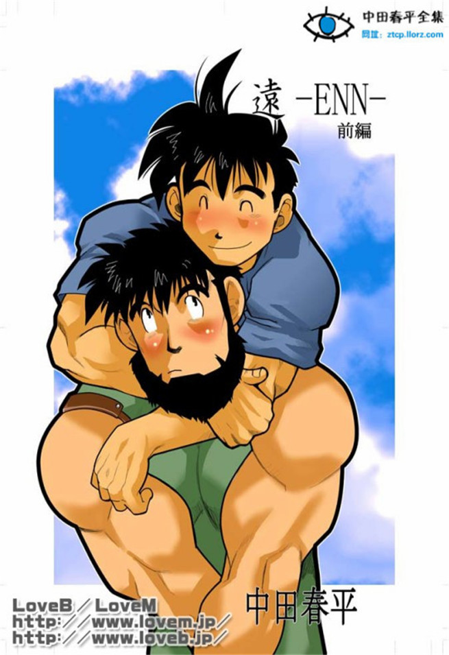 魔剑四部曲03之远ENN前篇 父子恋这么大胆